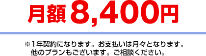 8,400ߡ1ǯˤʤޤʧϷȤʤޤ¾Υץ⤴ޤ̤