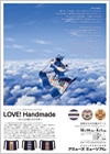 LOVE��Handmade ���ˤȻ夬����ʤ�������