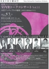 �Զ����С��ˤ�뼼��ڥȡ������󥵡���Vol.11