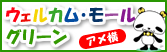 ���Უ�������륫�ࡦ�⡼�롦���꡼��