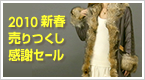 レディースファッションストア ハトヤ