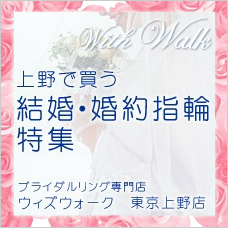 withwalk