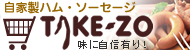 takezo