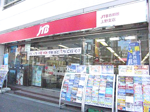 旅行代理店　国内・海外