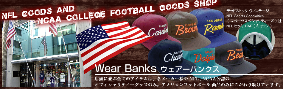 NFL グッズ & NCAA College FootBall グッズ 専門ショップ 『 WearBanks / ウェアーバンクス 』のサイトへようこそ