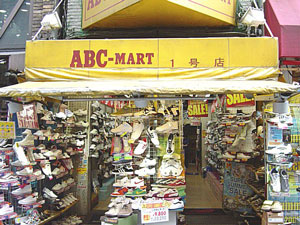 シューズ専門店 ABC MART1号店