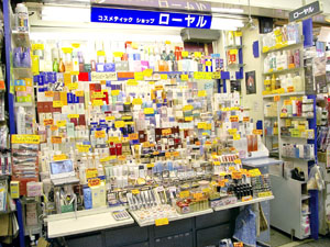 ローヤル化粧品店