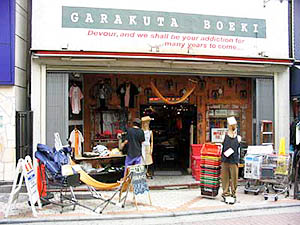 (株)ガラクタ貿易 上野店