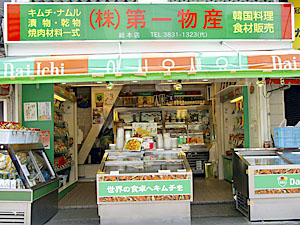 東上野コリアンタウン韓国キムチ販売店