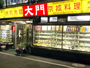 東上野コリアンタウン焼肉店