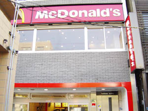 マクドナルド稲荷町駅前店