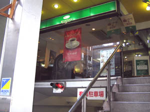 珈琲館上野店