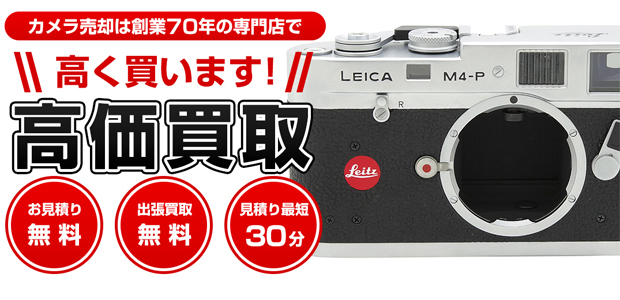創業７０年と長年の実績あり!!お電話・メール・LINEでのお問い合わせ まずはお気軽にご相談下さい！