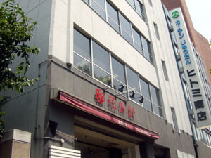 上野ポート法律事務所