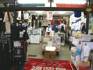 福岡屋3号店