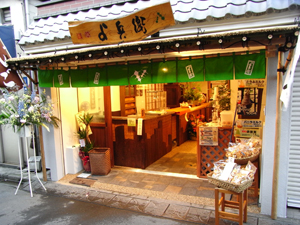 浅草観光 土産 よ兵衛