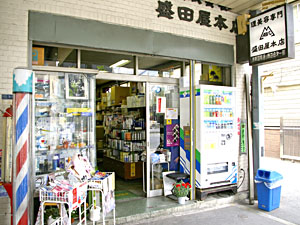 盛田屋本店