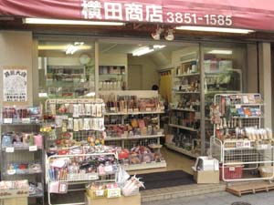 横田商店