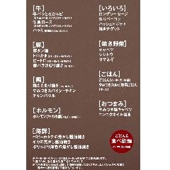 月～金の平日限定！食べ放題!!