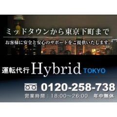  東京23区代行いたします！　