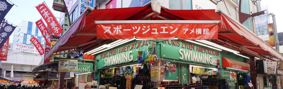 アメ横  スポーツ用品店　寿苑　究極の水着専門店です。