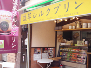 プリン専門店