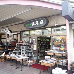 営業用陶器専門店