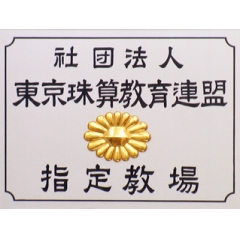 新入生受付中です
