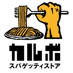 浅草　大盛太麺炒めスパゲッティ屋　「もちもち」っとした食感　スパゲッティ専門店　