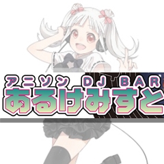 アニソン　DJ BAR