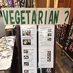 VEGETARIAN?