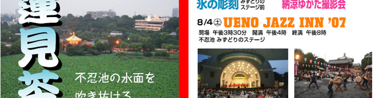 2007_summer_ueno_004.jpg