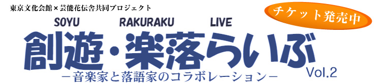 東京文化会館