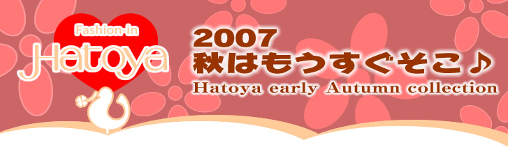 hatoya_10_001.jpg