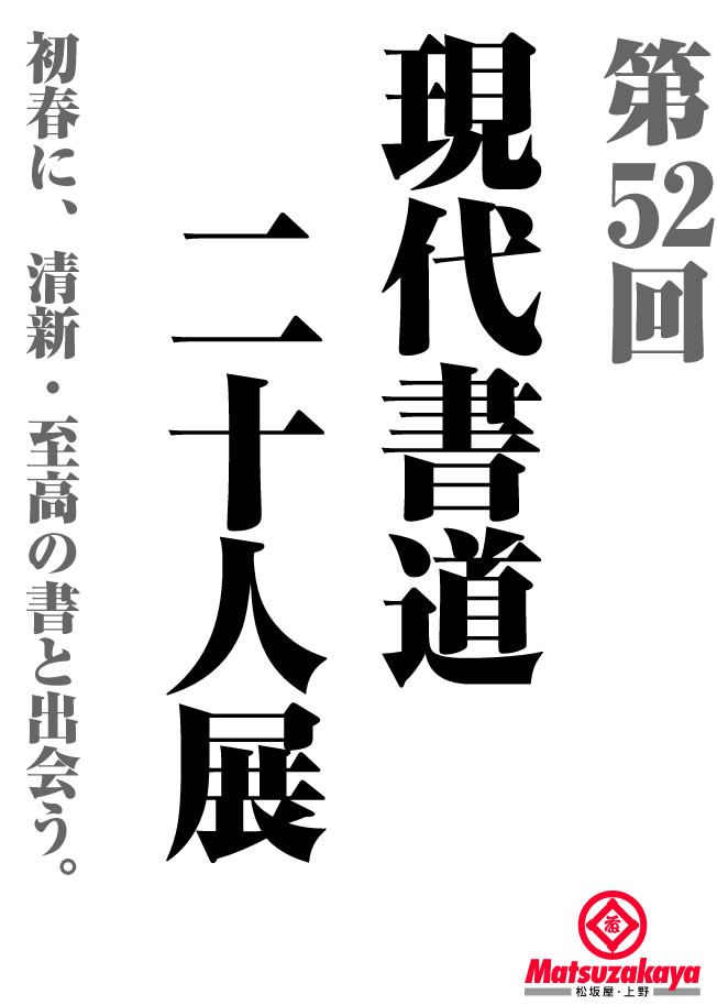 2007_shodo20_001.jpg