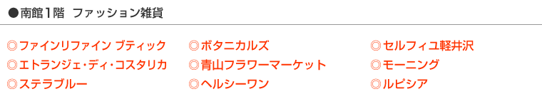 南館1階上野広小路倶楽部