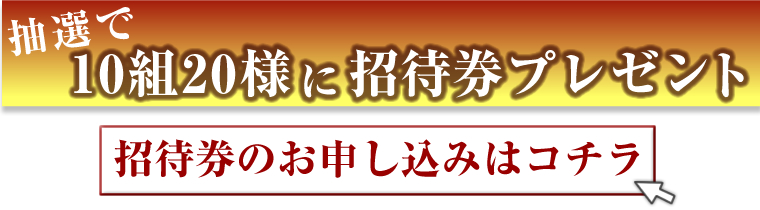 プレゼントのお申し込みはコチラ