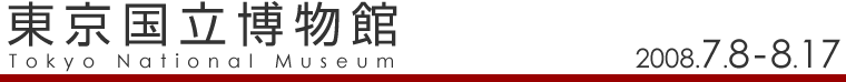 東京都美術館