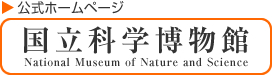 東京科学博物館