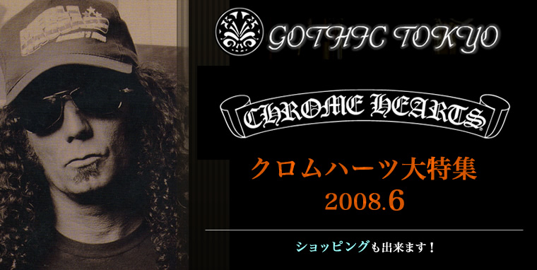 GOTHIC TOKYO 2008.3