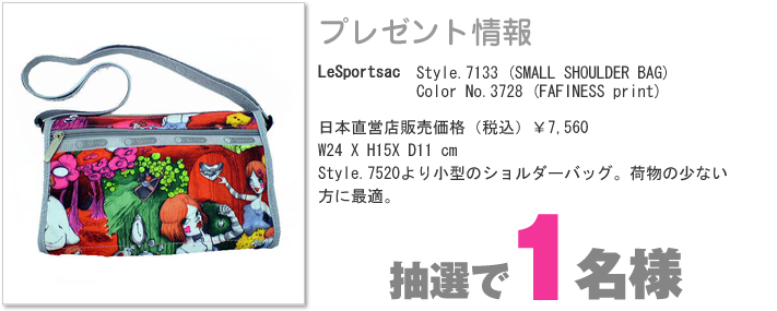プレゼント情報02