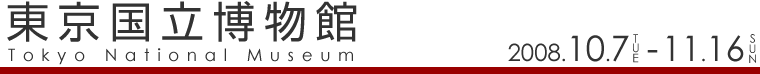 東京国立博物館