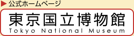 東京国立博物館