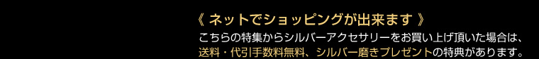 ネットでショッピングが出来ます