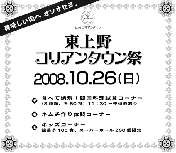 2008/10/26（日）