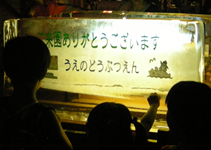 イベント