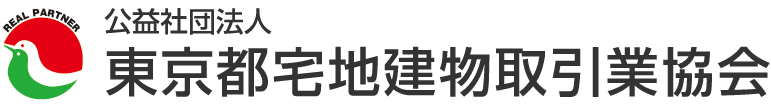 社団法人東京都宅地建物取引業協会