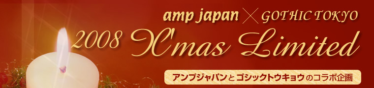 2008 X'mas Limitedݥץѥߥåȥ祦