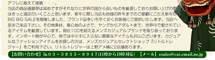 ǯޤƤǤȤޤ󥺥奢륻쥯ȥåסڥȥȥ쥸㡼ۤǤǯ⿧ʤȤޤǯɤǯǤޤ褦˴ꤦ¤Ǥ
ǥե˴ĩ
ŹξʲӤϹǤʤι񤫤ɤΤƤꤪ㤤夲κݤˤϤä­ΤȤȻפޤǯ˺ݤŹ⳧ͤκǯޤǤΤܤˤǯBIG BIG BIG SALE򳫺Ťޤ֥ʤ򤤤᤯¤ͤˤ󶡤ޤŹŹ¾Ǻࡢ忴ϤΤ褵ǡ󥰤饢ȤޤǡǰƤ륢ƥƤޤ100Ķ󥺥奢֥ɤ갷äƤޤݡʪ濴ǡ¾Ǥ桹ʤŤʥƥޤ奢ʥեå󥢥ƥõϡ󥺥奢륻쥯ȥåסإȥȥ쥸㡼٤Ѳȥȥ쥸㡼ϾᲣ2Źޤޤ 