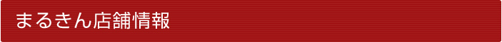 ޤ뤭Ź޾